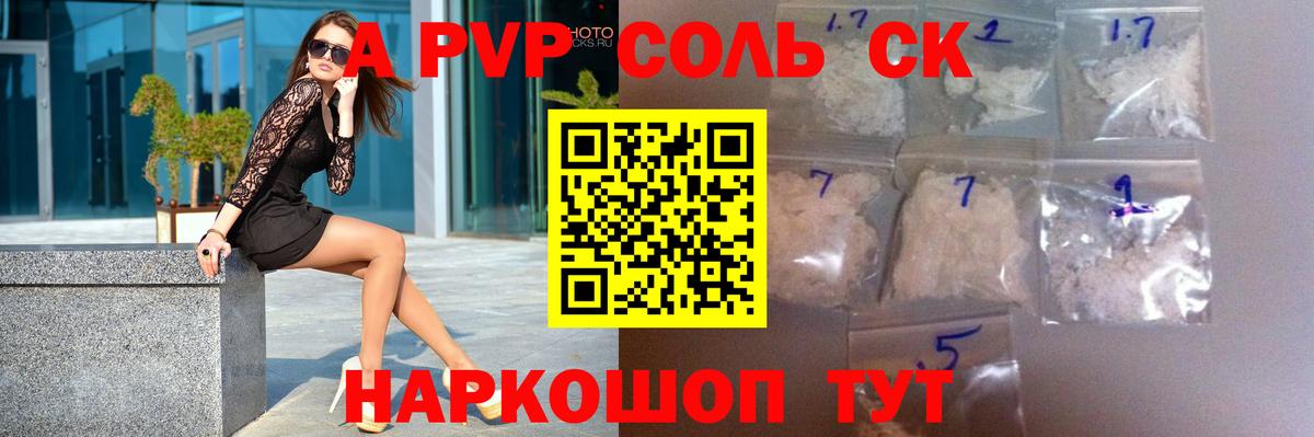 Сорочинск  A PVP СК КРИС  Вход с VPN  Альфа ПВП  Альфа ПВП VHQ 