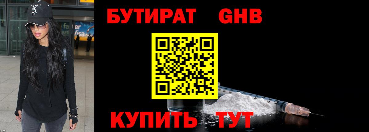 Сорочинск  Бутират Butirat  Вход с VPN 