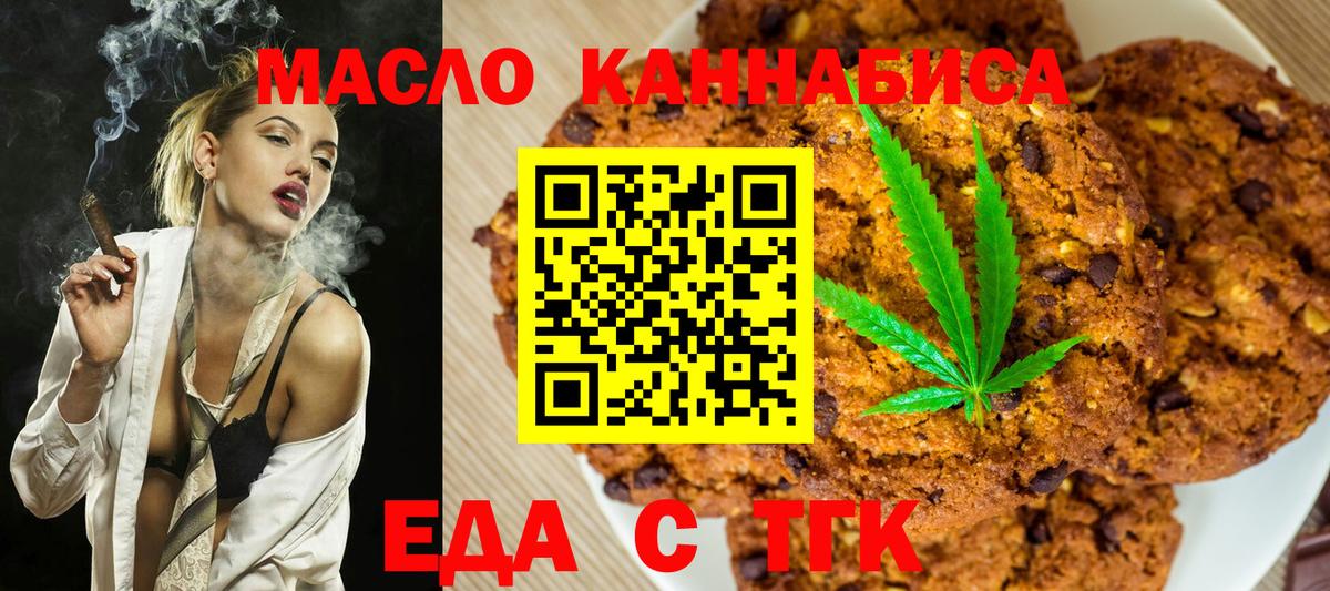 Cannafood марихуана  Вход с VPN  Сорочинск 