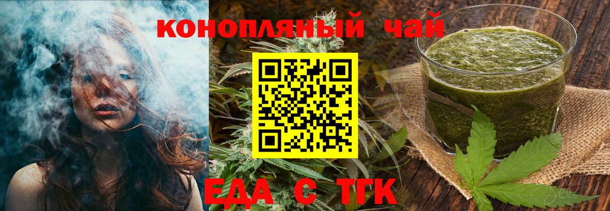 Печенье с ТГК марихуана Сорочинск
