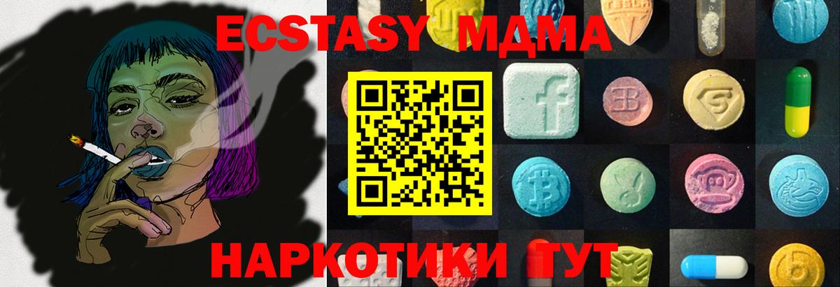 Ecstasy 280мг Сорочинск