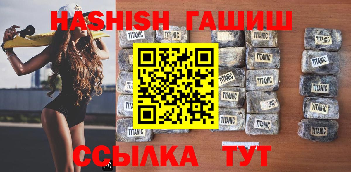 Гашиш ice o lator  ГАШИШ hashish  Гашиш  Сорочинск  Вход с VPN 