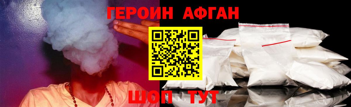 ГЕРОИН хмурый  Вход с VPN  Сорочинск 
