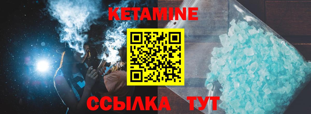 Сорочинск  КЕТАМИН VHQ  Вход с VPN 