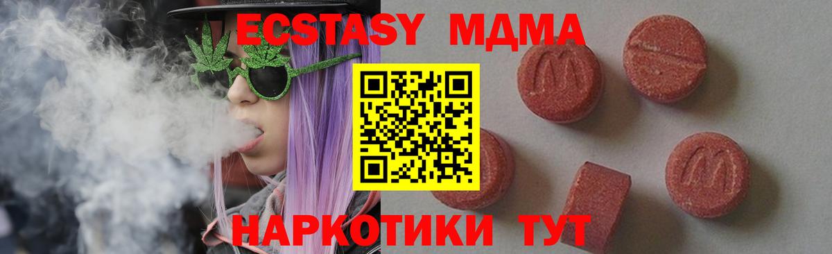 МДМА кристаллы Сорочинск