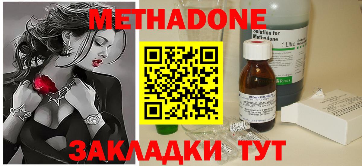 Сорочинск  mega ONION  Вход с VPN  МЕТАДОН белоснежный  Метадон VHQ 