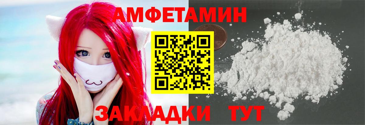 Первитин кристалл Сорочинск