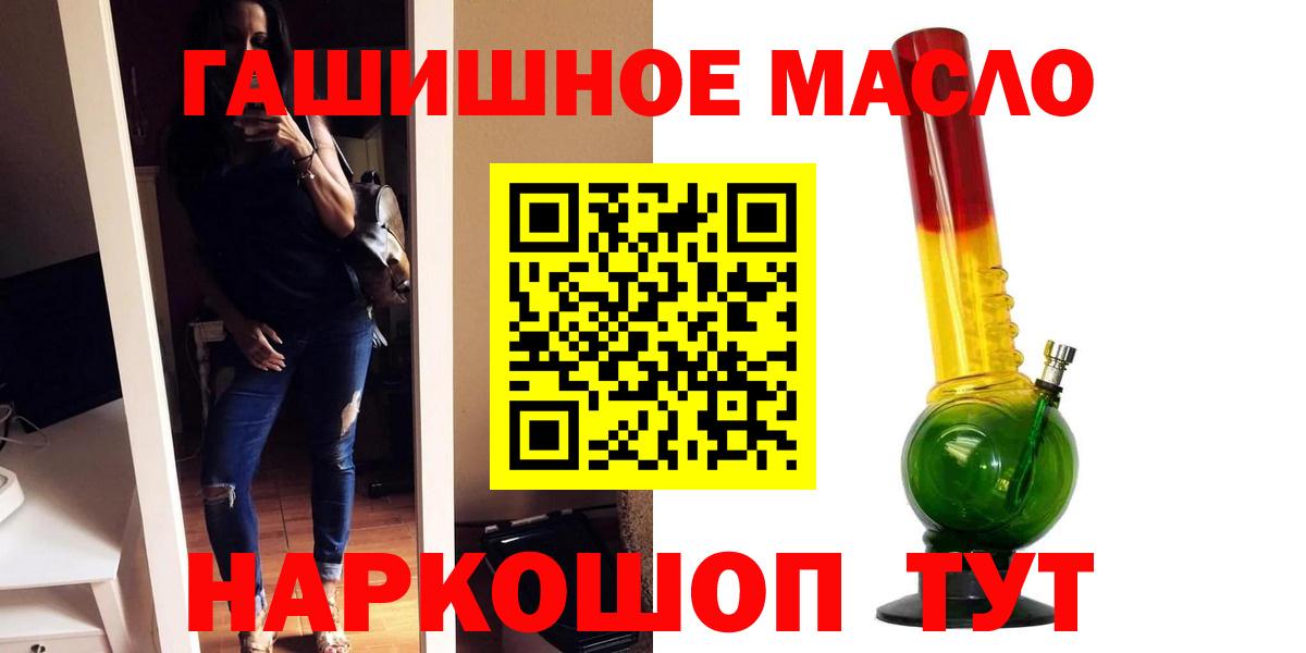 Дистиллят ТГК THC oil  Вход с VPN  Сорочинск 